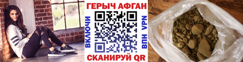 ГЕРОИН Афган  kraken tor  Дубна  дарнет шоп 