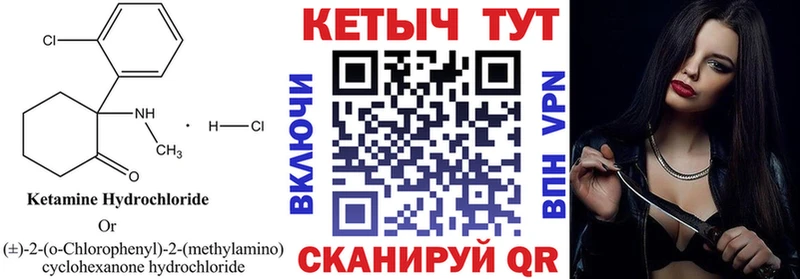 КЕТАМИН VHQ  Дубна 