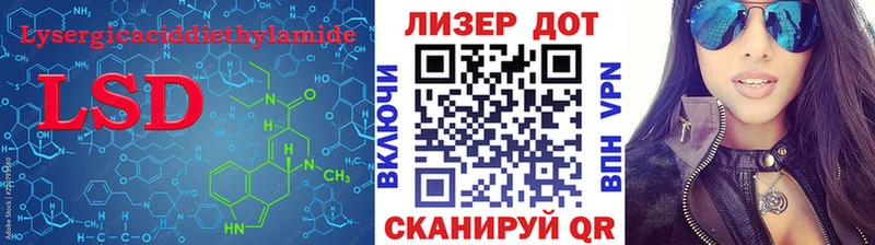 LSD-25 экстази кислота  Дубна 