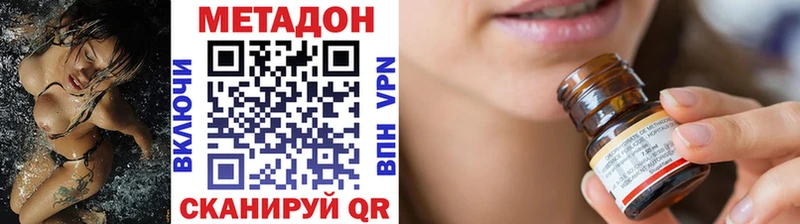 МЕТАДОН methadone  omg ссылка  Дубна 