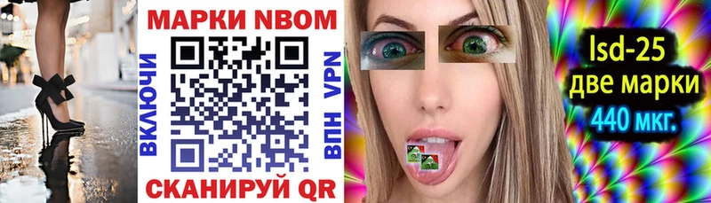 Марки 25I-NBOMe 1,5мг Дубна